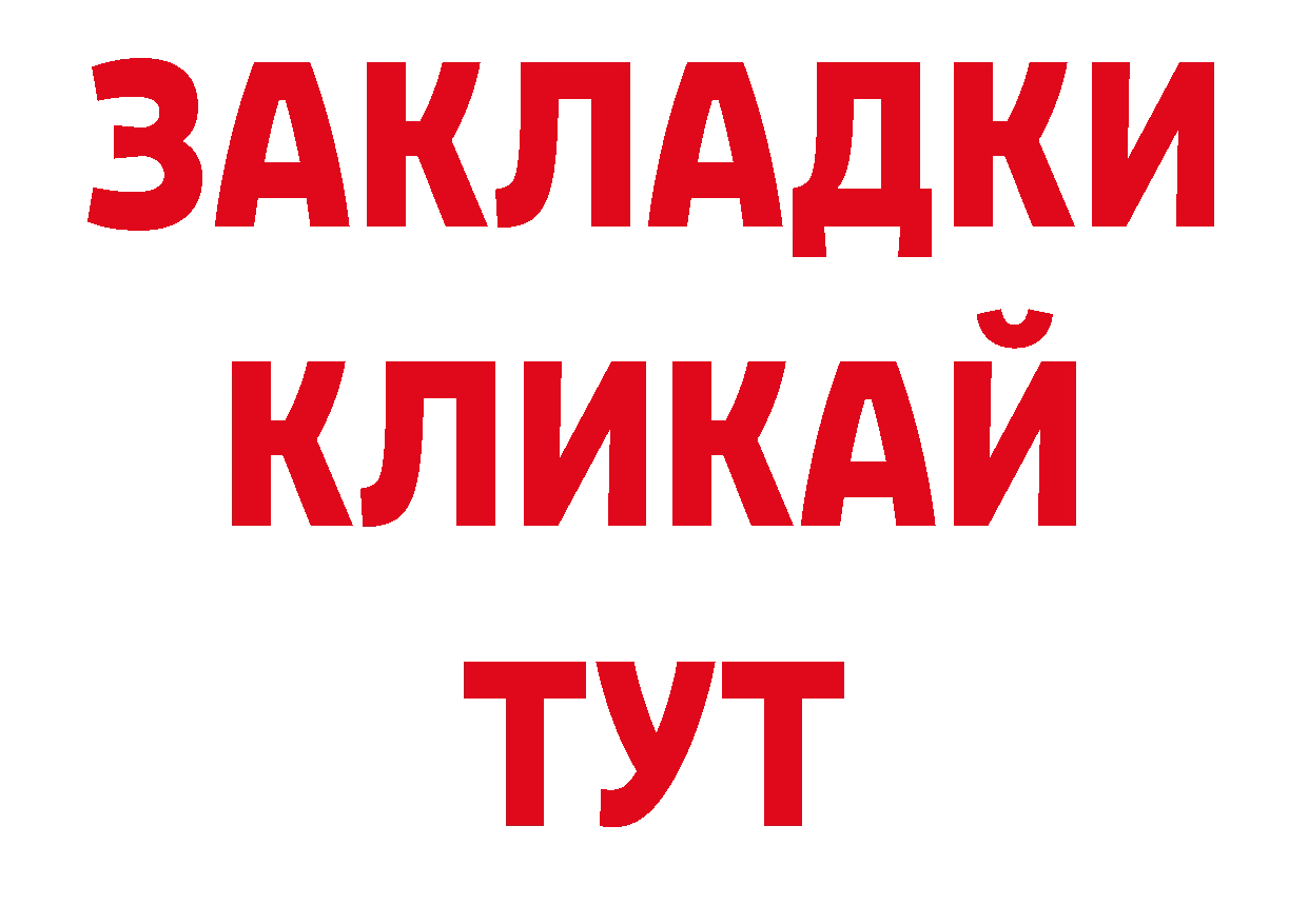 Бутират BDO 33% вход сайты даркнета ОМГ ОМГ Котельниково