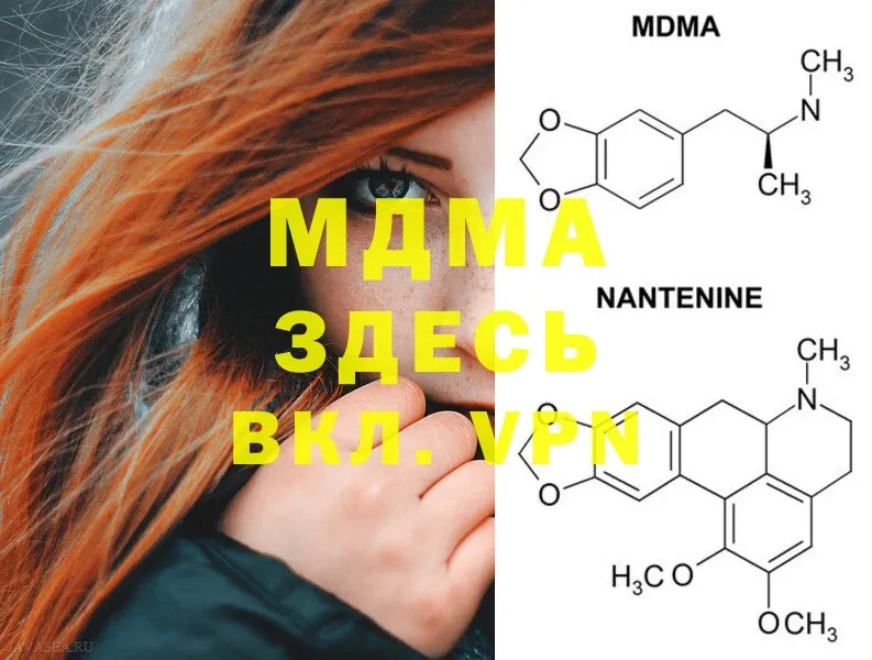 MDMA кристаллы  KRAKEN зеркало  Котельниково 